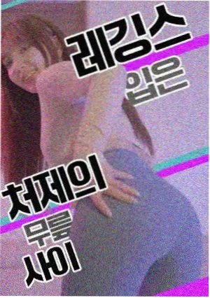 瑶同人漫画封面